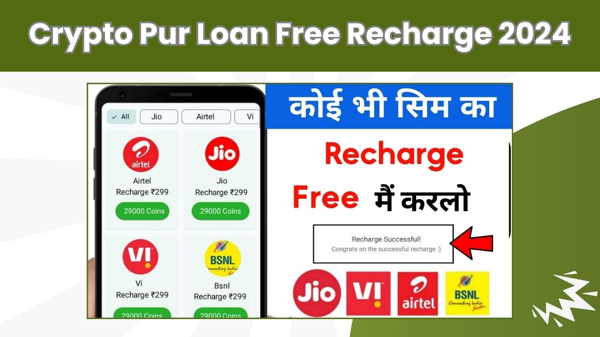 Crypto Pur Loan Free Recharge 2024